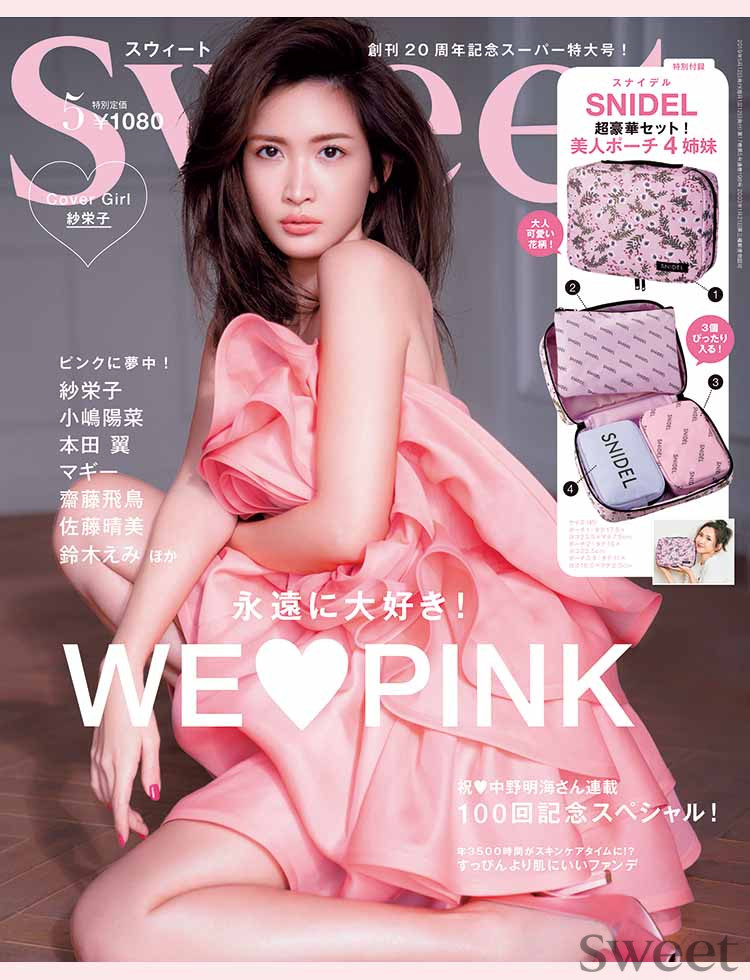 紗栄子がお気に入りの撮影をプレイバック♡ 【Part 3】大好きなピンク、海外ロケの秘話！