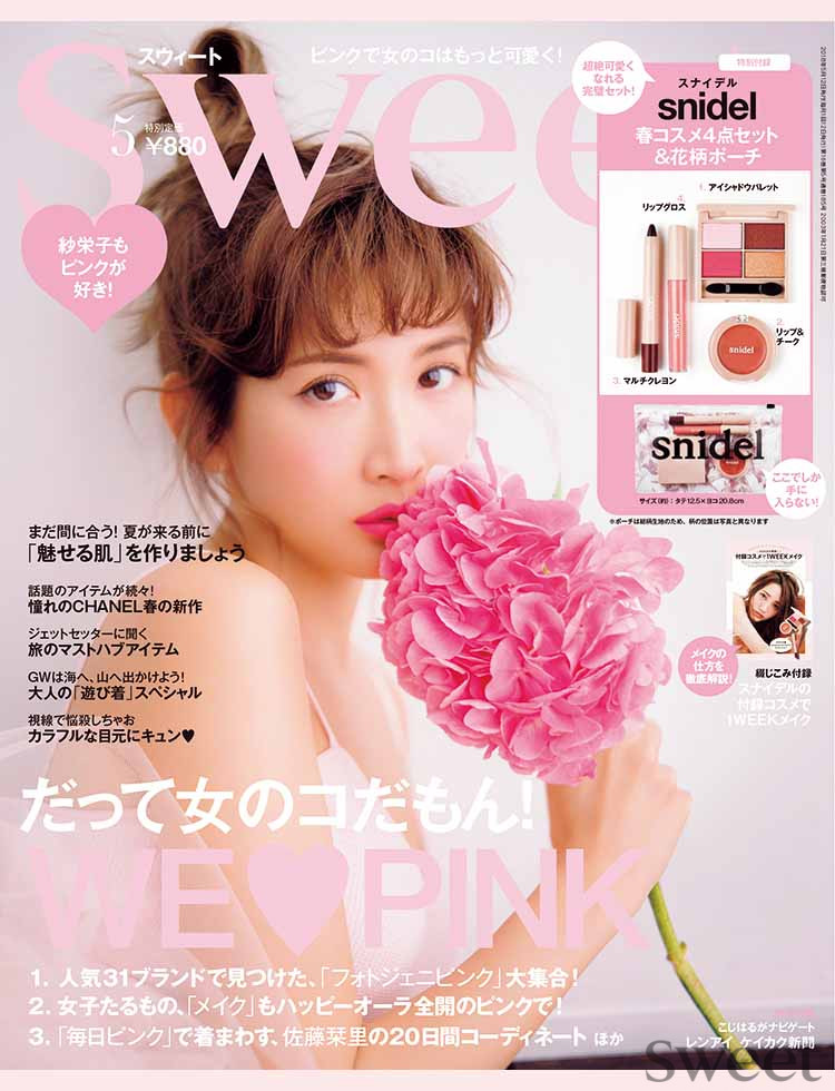 紗栄子がお気に入りの撮影をプレイバック♡ 【Part3】大好きなピンク、海外ロケの秘話！