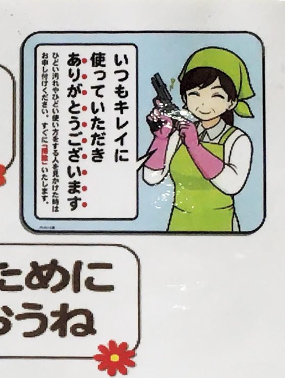 「トイレをきれいに使わないとどうなる⁉」【VOW／笑える画像】