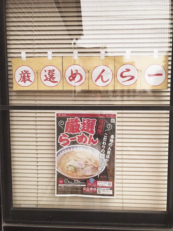 「めんらーって今どき…」【VOW／笑える画像】