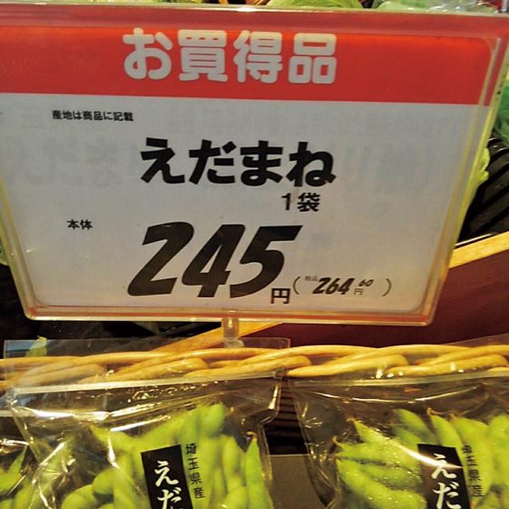 「類似品にご注意⁉」【VOW／笑える画像】