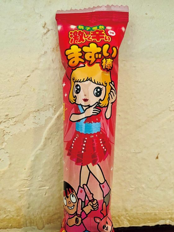 「激しく辛いまずい棒って!?」【VOW／笑える画像】