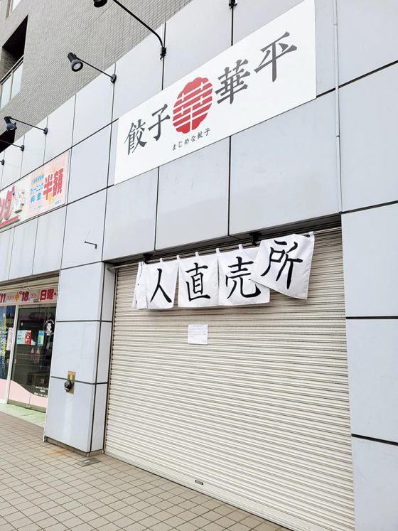 「人間直売所……⁈」【VOW／笑える画像】