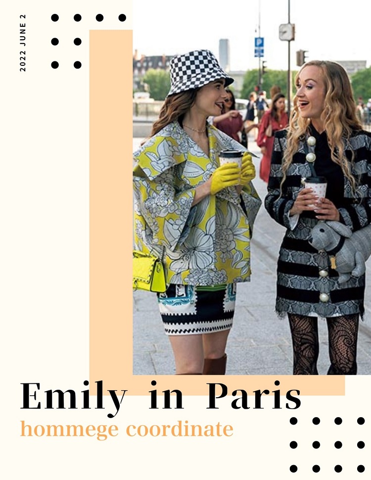 Netflix限定配信『エミリー、パリへ行く』の遊び心溢れるポップなコーデを再現！