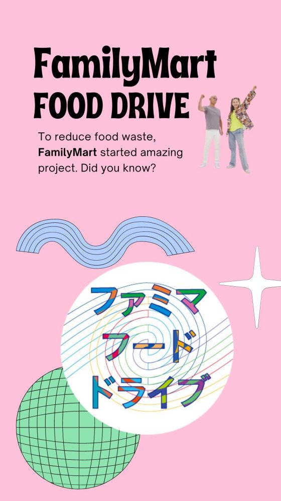 【長谷川ミラ連載VIRTUAL HUG×FamilyMart】Part.5　フードロスを減らすためにファミマが取り組む、ファミマフードドライブを知ってる？