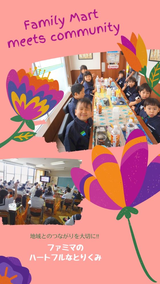 【長谷川ミラ連載VIRTUAL HUG×FamilyMart】Part.4　地域とのつながりを大切にするファミマのハートフルな取り組みについて♡