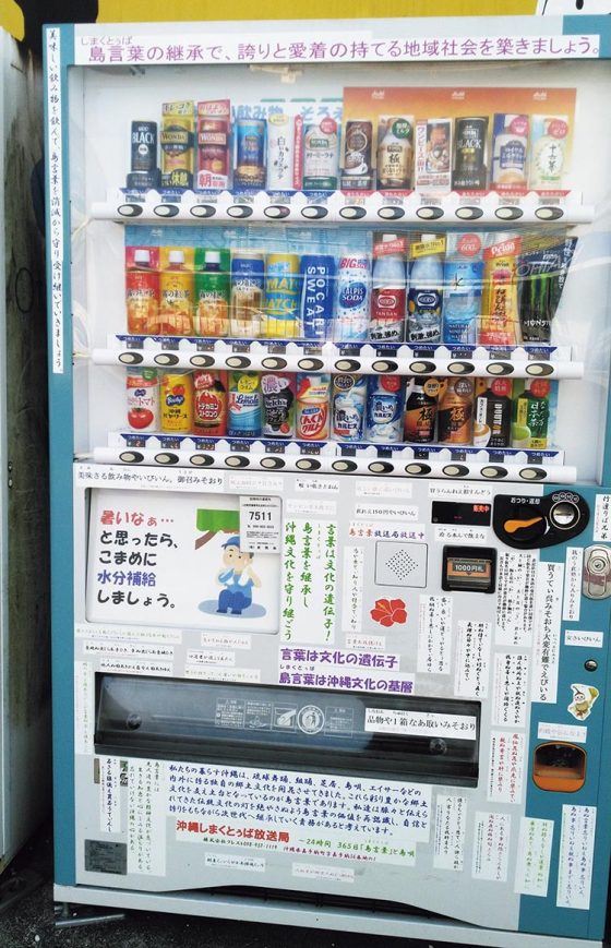 「ちむどんどんするさー」【VOW／笑える画像】