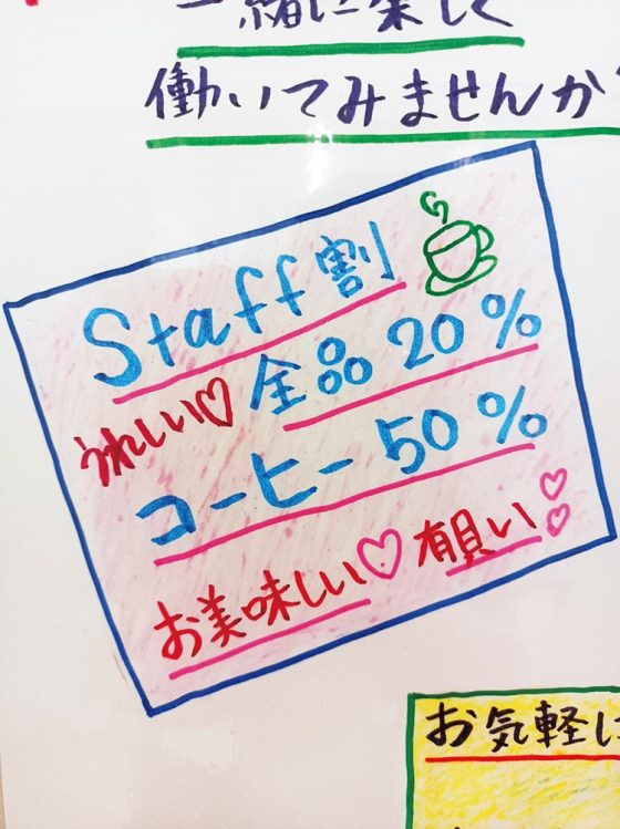 「スタッフ募集中のようです」【VOW／笑える画像】