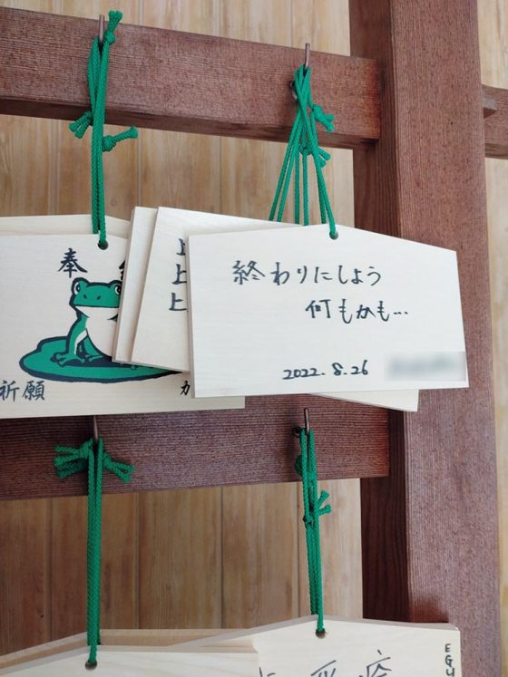 『いきなり絵馬で』【VOW／笑える画像】