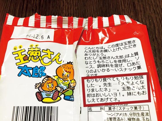 『思わせぶりなコピー』【VOW／笑える画像】