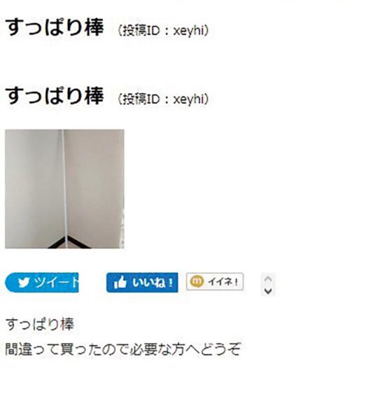 『あんな人の ことなんか』【VOW／笑える画像】