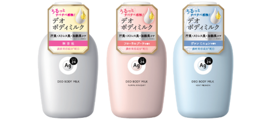 「エージーデオ２４」より、全身のニオイケアができる新発想のボディミルクが誕生！