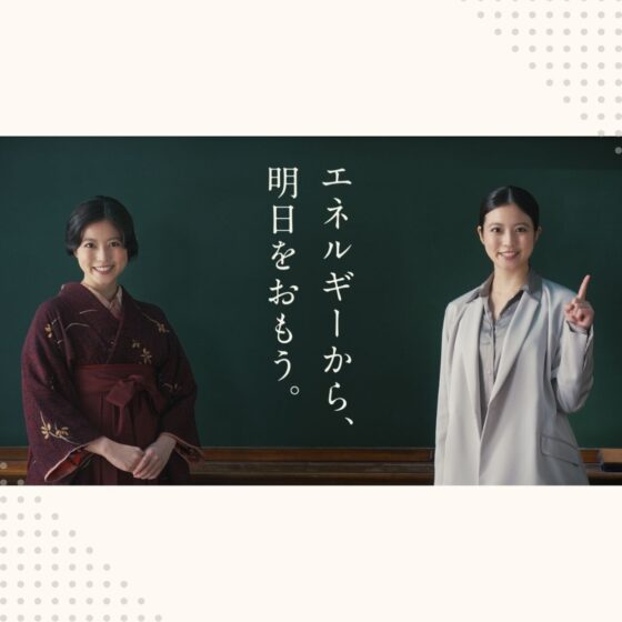 今田美桜さんが明治時代の教師に！？新テレビCMは現代の教師と一人二役で 電気の持続可能な供給と効率的な利用について講義！