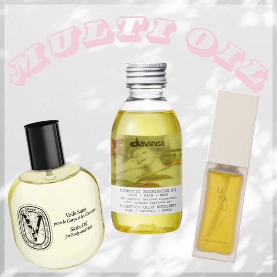 【HAIR INFO vol.4】髪にもボディにも！全身ケアに使える優秀マルチオイル3選