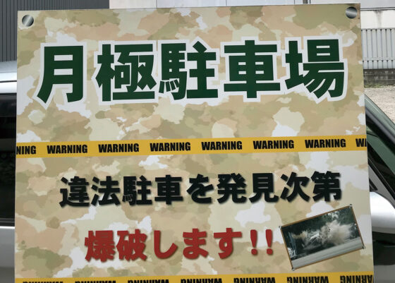 リアル過ぎる予告【VOW／笑える画像】