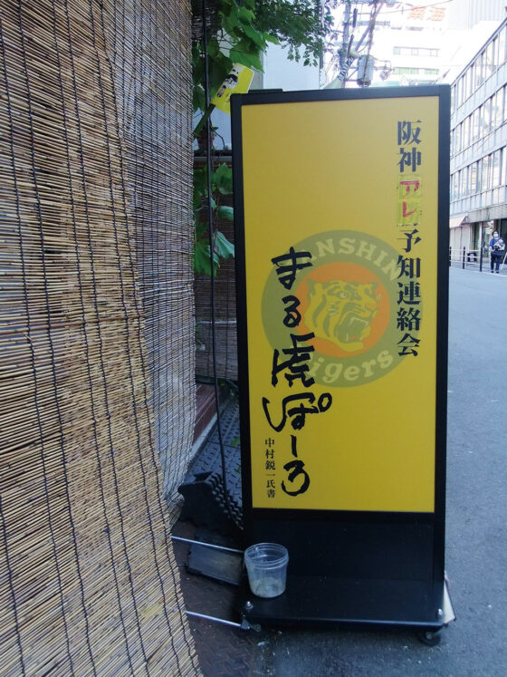 今月の予知連絡会【VOW／笑える画像】