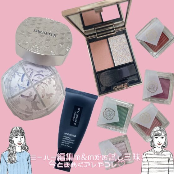 【2024年最新デパコス】話題のコスデコやSHISEIDOなど……を正直レポ！【ミーハー編集M&Mがお試し三昧！今ときめくアレやコレ♡】