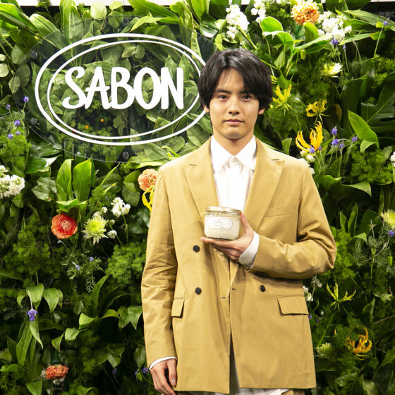 【赤楚衛二】SABON初のボディスクラブ アンバサダー就任「役者としても、大人の男性としても進化していきたい」【全文掲載】