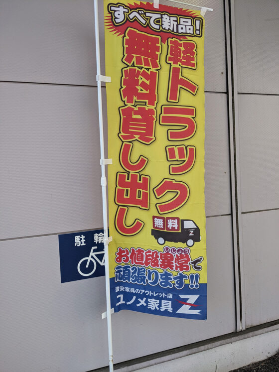 お値段以上ではなく【VOW／笑える画像】