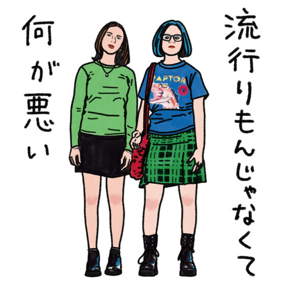 みんなが興味のあるものに関心がもてないあなたへ【映画ライターよしひろまさみちのコレ観てスッキリしなさいよ！】