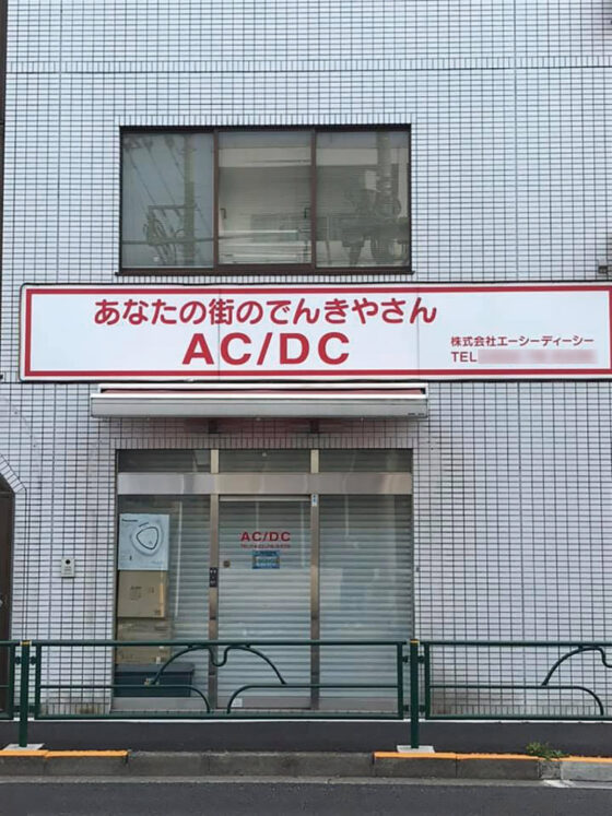 さすが、住みたい街ナンバー1【VOW／笑える画像】