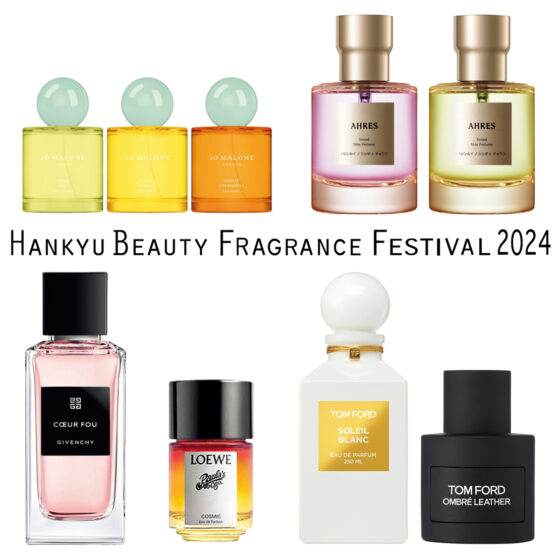 スタイリッシュに自分らしく、香りを楽しむヒントを見つけて！【HANKYU BEAUTY FRAGRANCE FESTIVAL 2024】