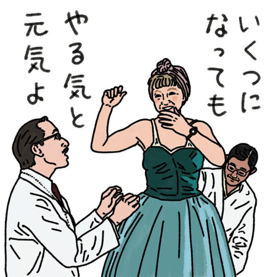 いくつになってもやりたいことができる……を信じられないあなたへ【映画ライターよしひろまさみちのコレ観てスッキリしなさいよ！】