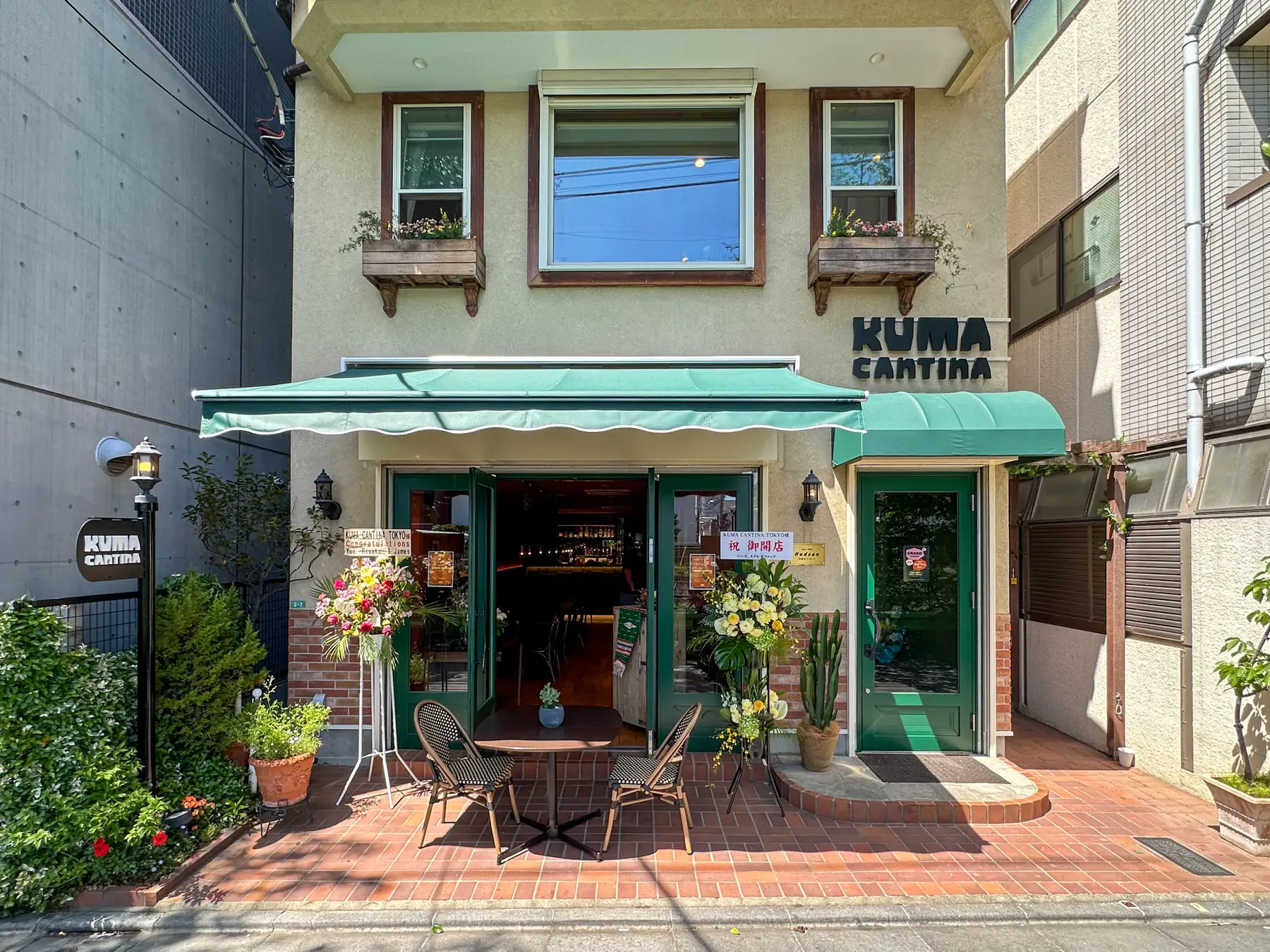 KUMA CANTINA　外観（お昼）