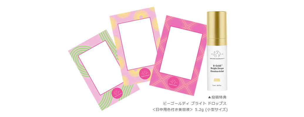 SNSでも話題のカラーセラムが試せる♡ 「ドランク エレファント Goldi Star in @cosme TOKYO」 期間限定オープン！