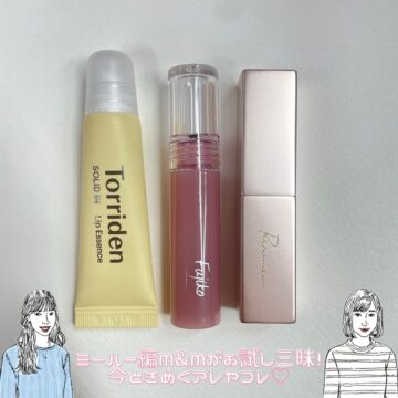 リップ