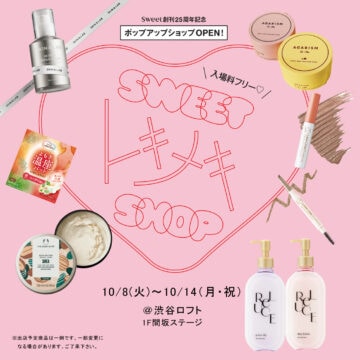 【イベント】渋谷ロフトに「sweetトキメキSHOP」10/8より期間限定OPEN！