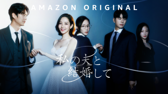 2024年度、韓国ドラマ「ベストカップル賞」を大・大発表！【韓ドラ姉妹の韓国ドラマにサランヘヨ】連載♡Vol.07