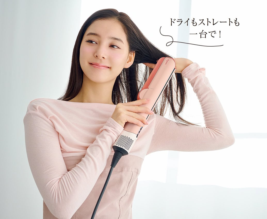 【dyson × 新木優子】忙しい新生活の味方！ 乾かしながら簡単に時短で 理想のストレートヘ。