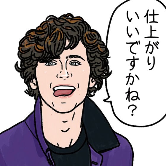 「名もなき者／A COMPLETE UNKNOWU」主演ティモシー・シャラメの素顔とは？【よしひろまさみちの素タ〜の思い出】