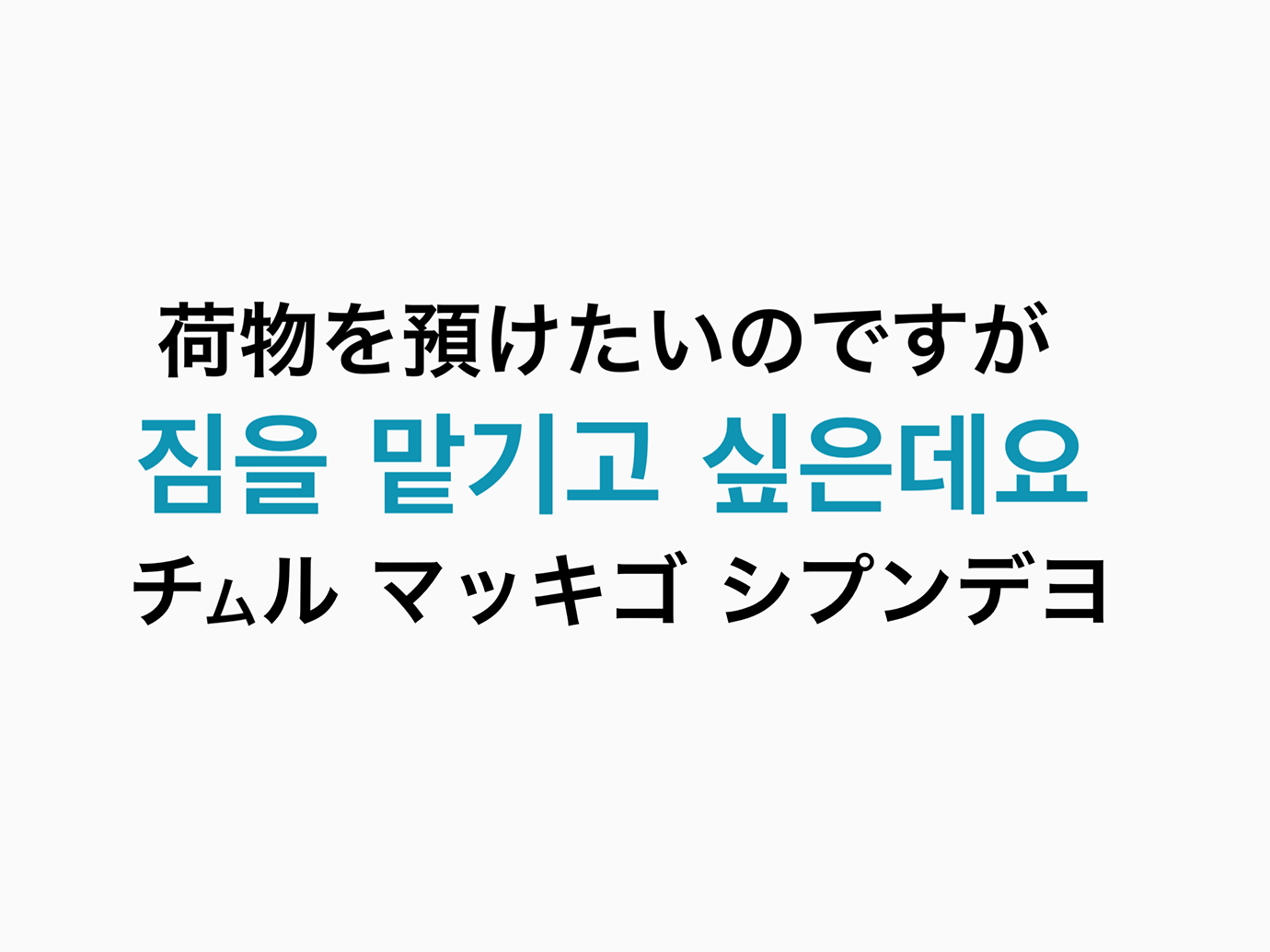 韓国旅行で絶対使える！役立つ簡単「韓国語」フレーズ集【sweet lovers】