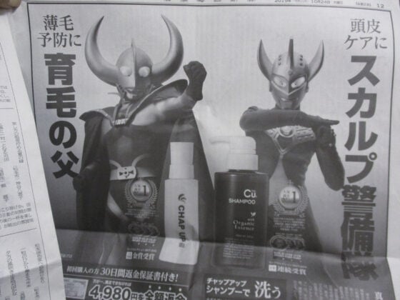 ○○と戦う戦士たち【VOW／笑える画像】