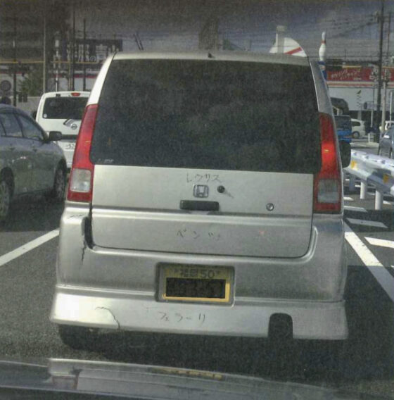 しかも「カタカナ」だもんね【VOW／笑える画像】