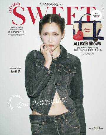 otona SWEET 特別号