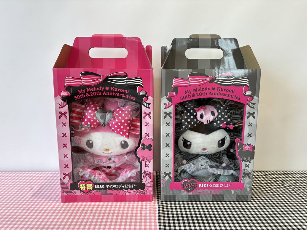 マイメロディ　クロミ　ぬいぐるみ