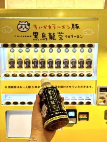 黒烏龍茶の自動販売機
