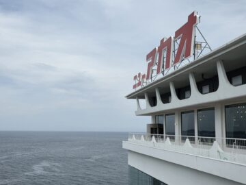 ホテルニューアカオ　エントランステラス