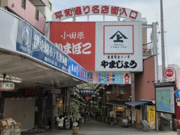 熱海　商店街