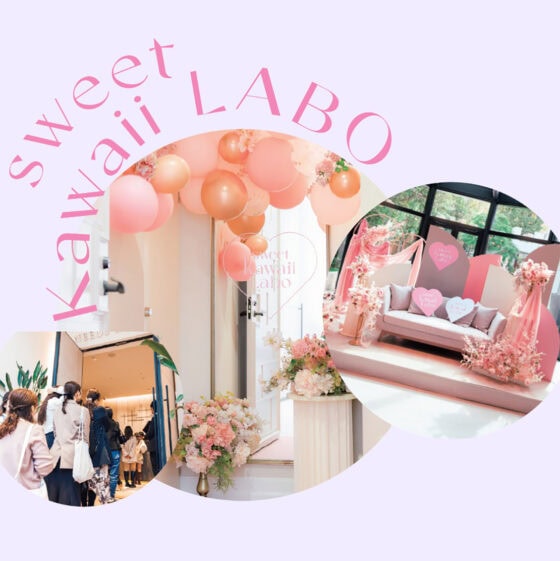 【sweet Kawaii LABO】イベントリポート第２弾！ SNSで話題のトピックスや協賛ブースの新作＆注目アイテムをお届け♡