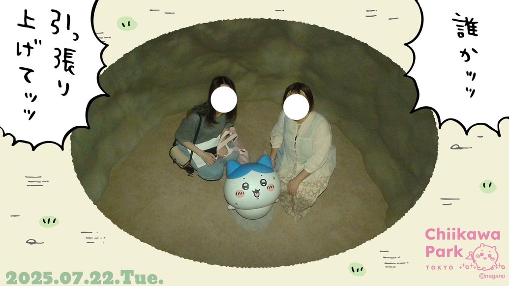 ちいかわパーク　穴に落ちたハチワレ