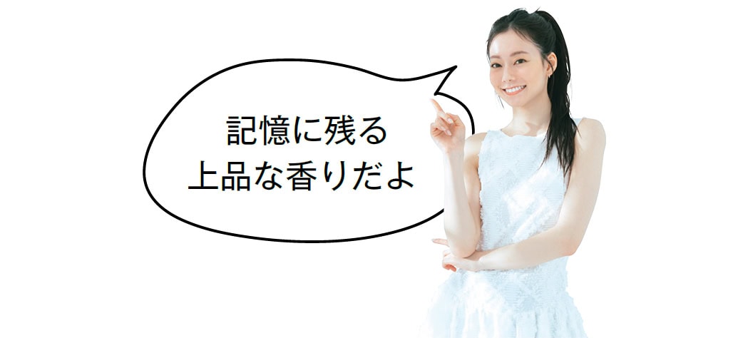 なごみがナビ♡「NOTE by N.（ ノート バイ エヌドット）」と始める、香るツヤ髪の新習慣。