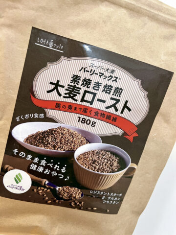 バーリーマックス