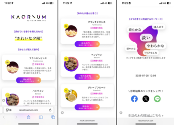 STEP1.スマホ画面