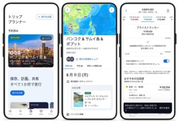 エクスペディア
