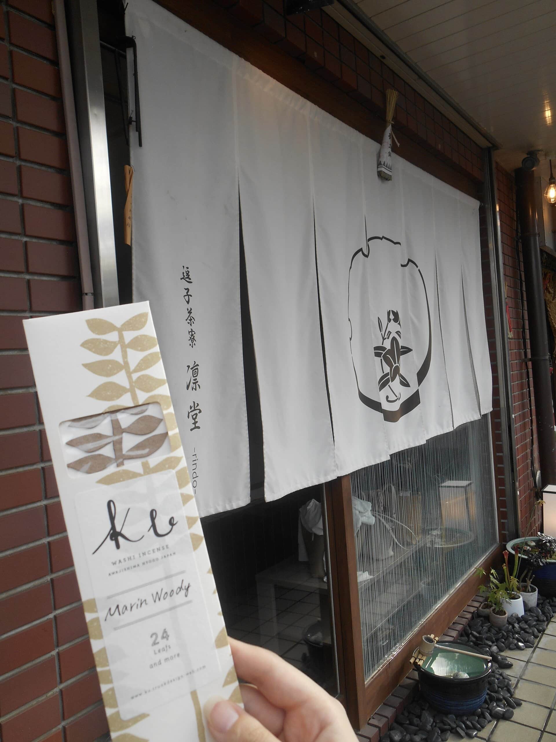 逗子茶寮 凛堂-rindo-