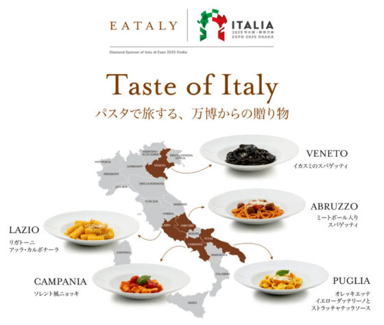 イータリー全店舗で開催！万博イタリアパビリオンの料理が都内でも食べられる♡